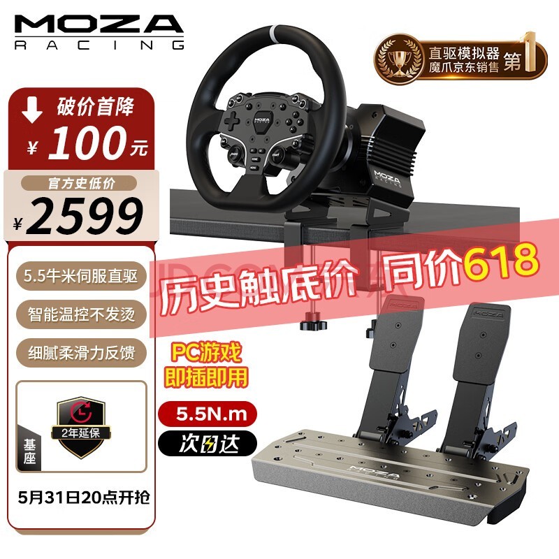 MOZAħצ R5ģŷֱϷȫ豸 ݳƽɯF1ŷ ſѡR5+˫̤+ES+