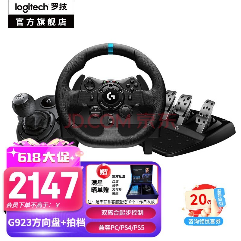 ޼GG29/G920/G923Ϸ ģ GT7ƽ5ŷ2Ʒɳ G923+̤+ŵ