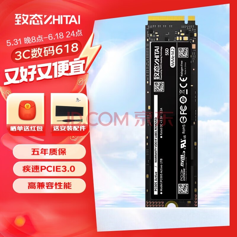 致态（ZhiTai）长江存储 笔记本台式机电脑SSD固态硬盘 NVME M.2接口 Pcie 3.0 PC005 Nvme M.2 512G