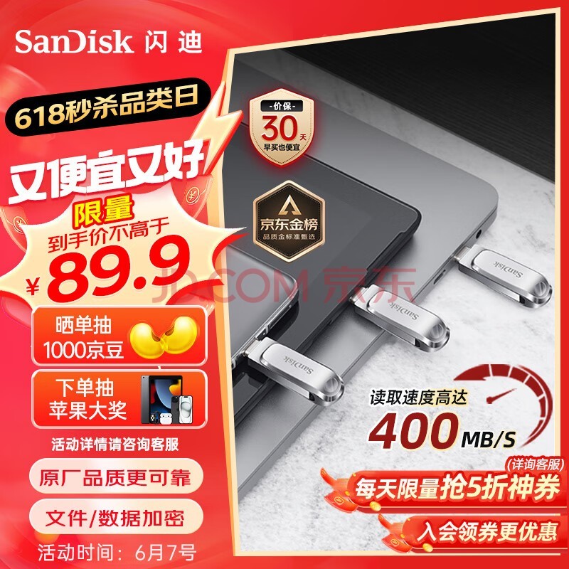 ϣSanDisk128GB Type-C USB3.2 ֻUDDC4 ٸߴ400MB/s ȫ ֻ ˫ӿڴ