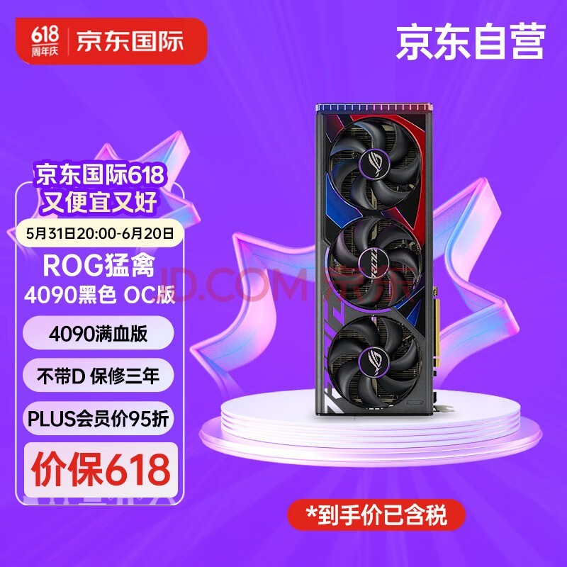 ˶ROG STRIX GeForce RTX 4090 O24G GAMING羺ϷԿ4090ɫ OCƵ