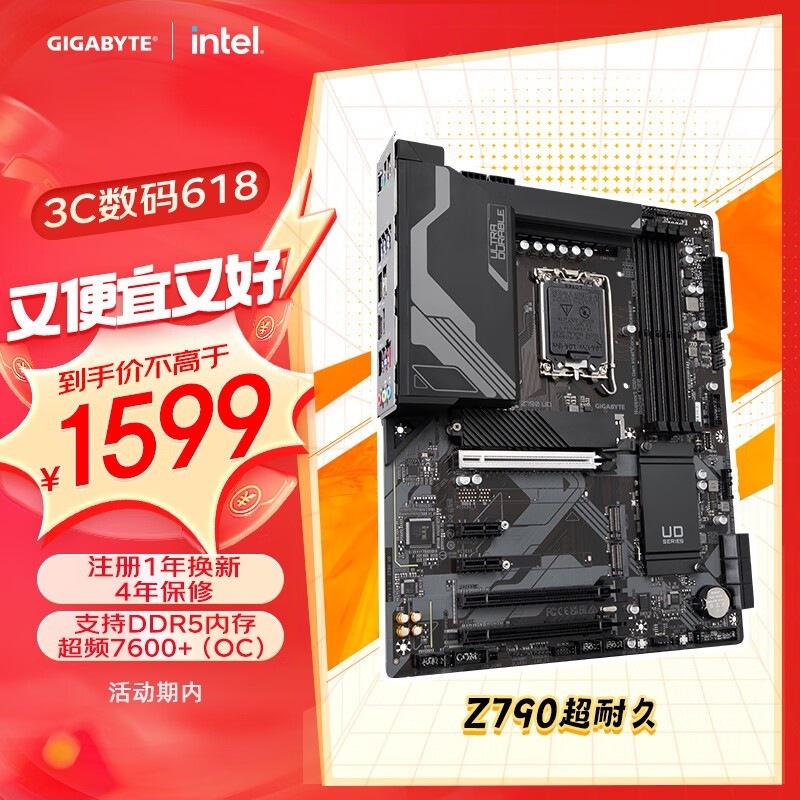  Z790 UD