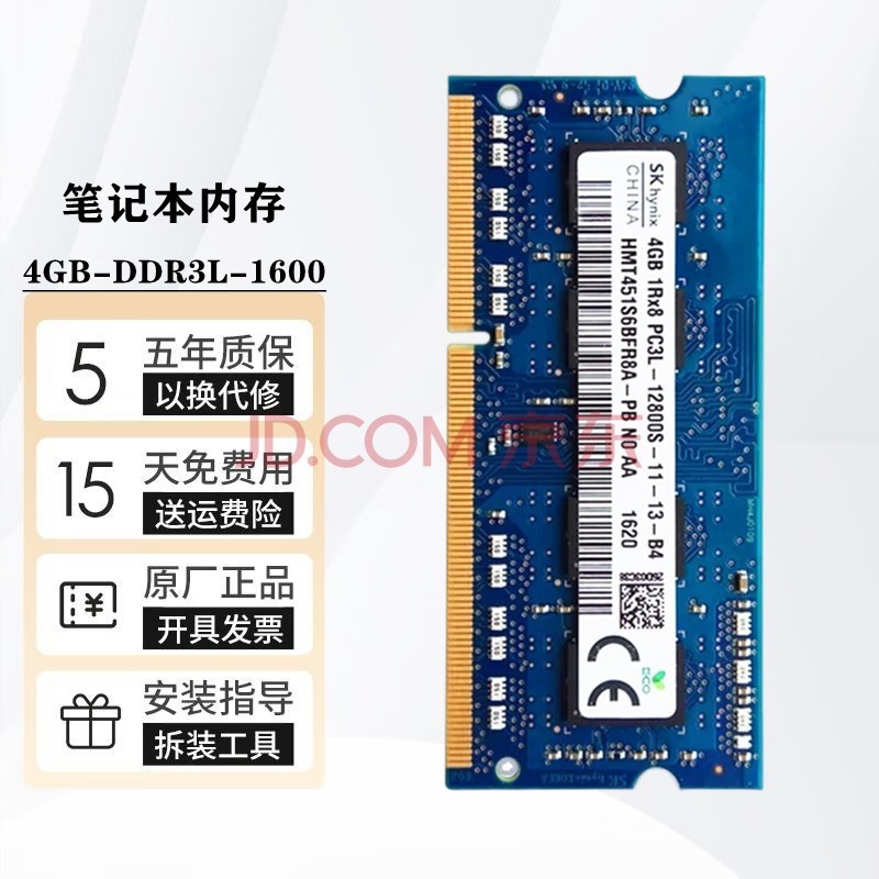 JQSK ʿ 4GB PC3 10600 8GB PC3L 12800 ʼǱڴ 4G DDR3L 1600ѹ1.35VʼǱ