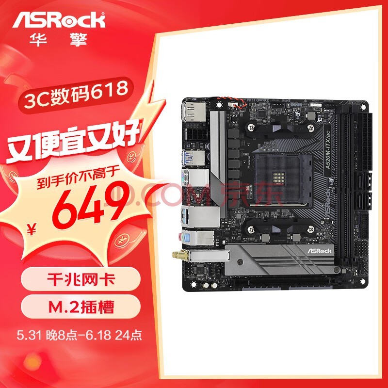 棨ASRock A520M-ITX/ac ֧ cpu 5700X3D/5700X/5600AMD A520/Socket AM4