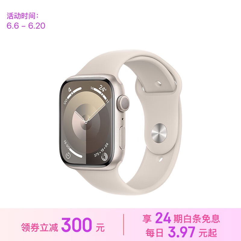 ޡApple Watch Series 9ֱŻ2899Ԫ