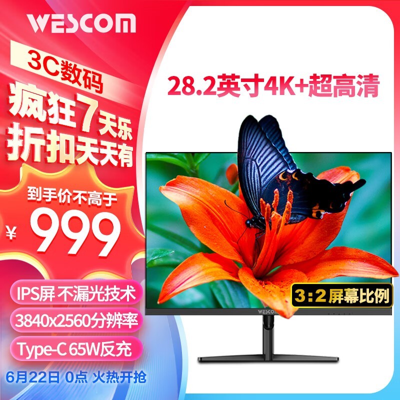 WESCOM G1Pro