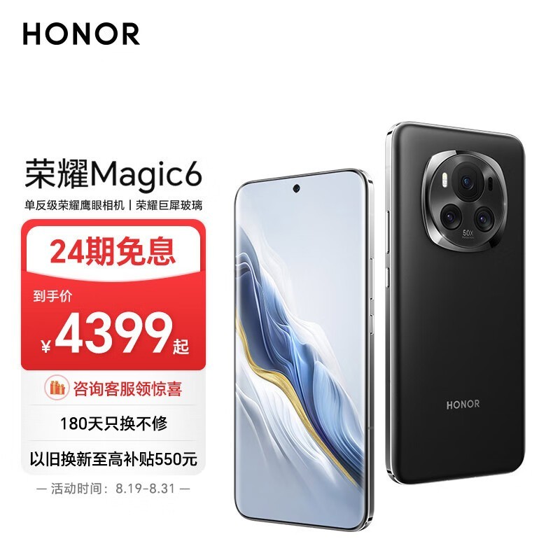 ҫ Magic6( 16GB/256GB)