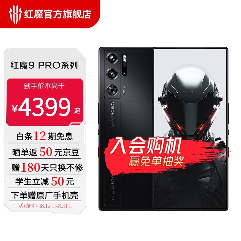 Ŭ ħ9 Pro(12GB/256GB)