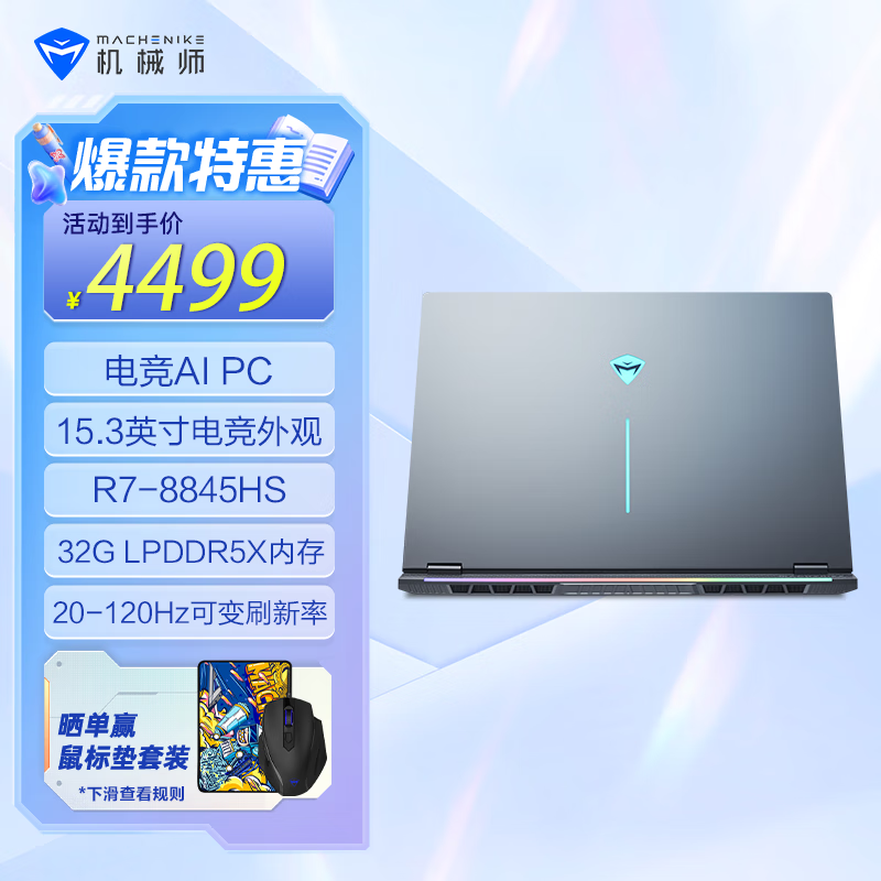 еʦ 15Air(R7 8845HS/32GB/512GB)