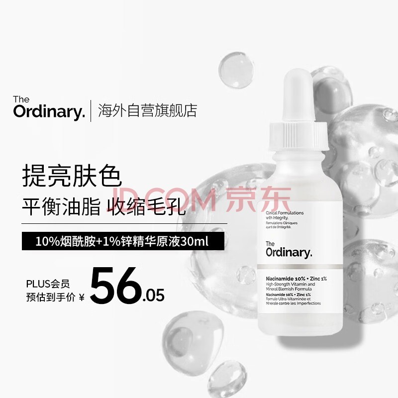 THE ORDINARY10%+1%пë׵ӡпؾԭҺ30ml