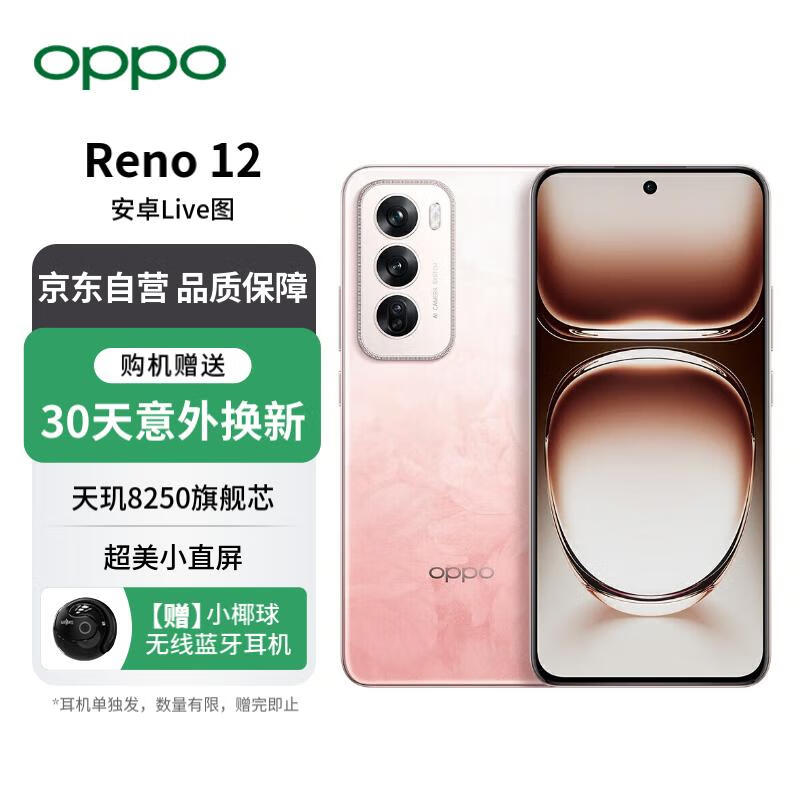 ޡOPPO Reno12ֻּ2763Ԫ̫ˣ