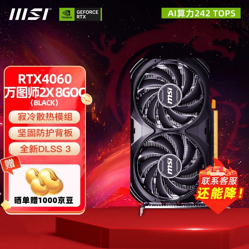 ޡ΢RTX 4060 TiԿ2264Ԫ ֵ羺Ϸ֮ѡ