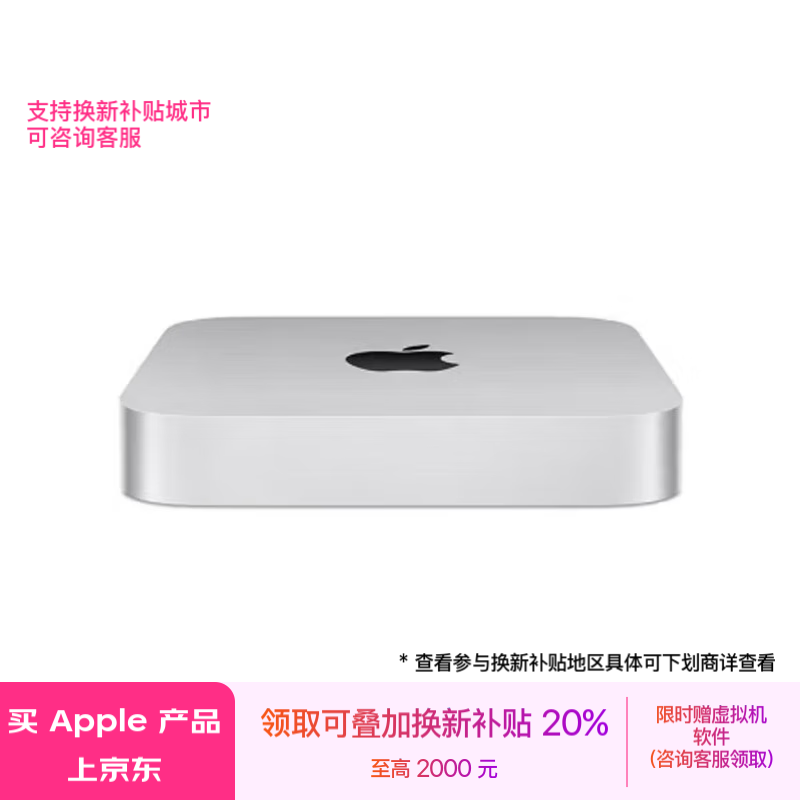 ƻ Mac mini 2023(M2/16GB/256GB/10)