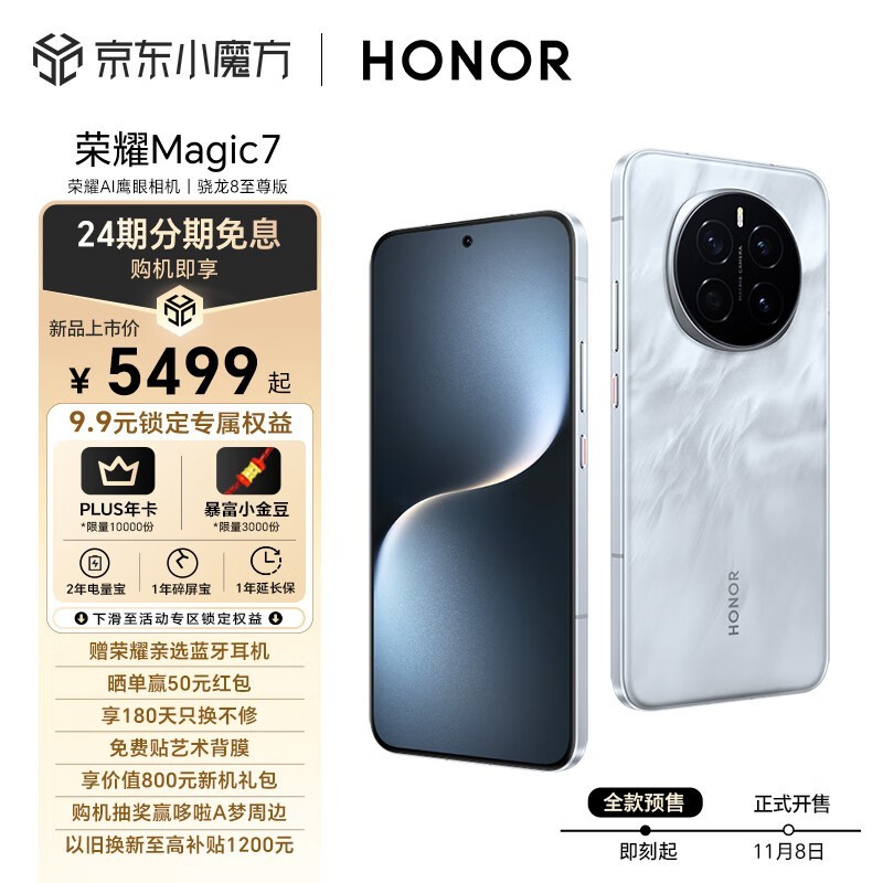 ҫ Magic7(16GB/512GB)