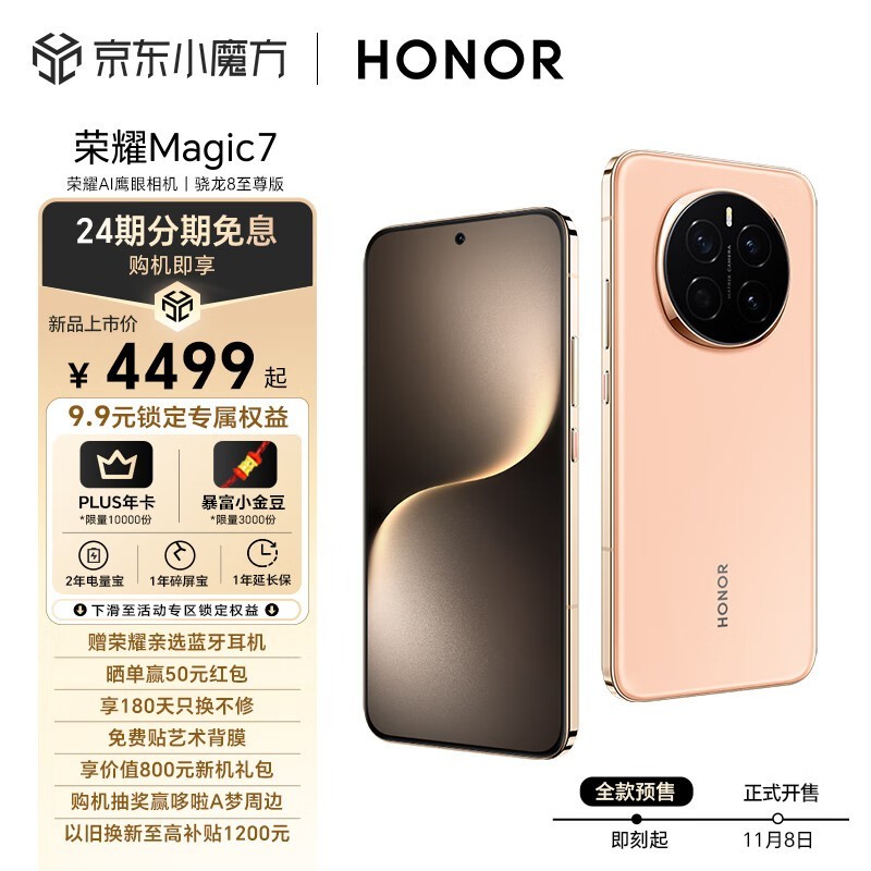 ҫ Magic7(12GB/256GB)