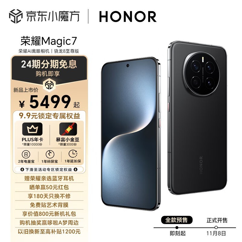 ҫ Magic7(16GB/512GB)