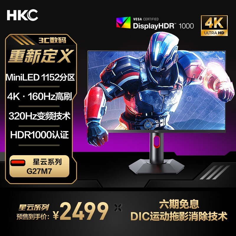 HKC G27M7