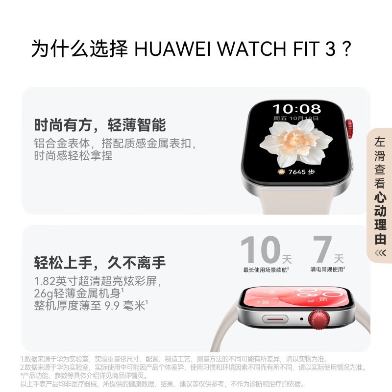 Ϊ WatchFit3ֱּ594Ԫ