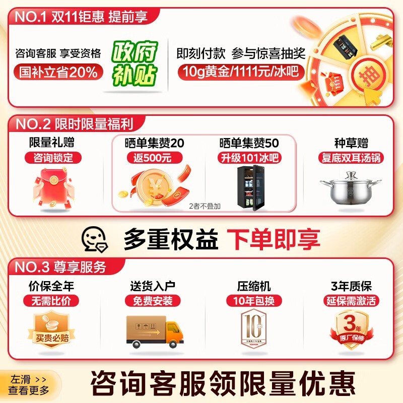 东芝小白桃2.0轻享版冰箱特价8227元