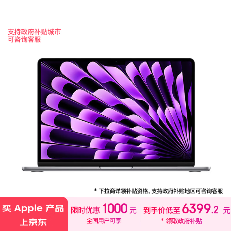 ʱŻݣApple MacBook Air 13.6Ӣᱡּ6363Ԫ