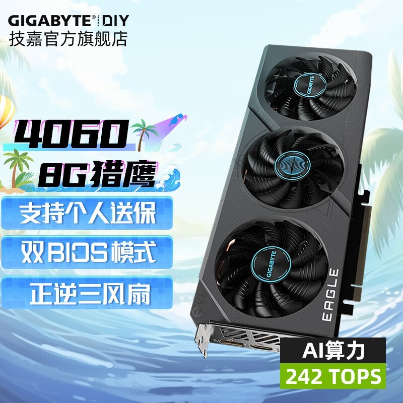 RTX 4060 EAGLE OC 8GԿŻݴУ2349Ԫ