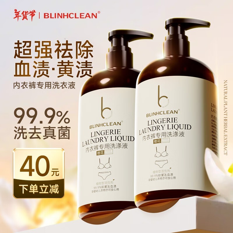 BLINHCLEAN ڿϴҺ500g*2ƿ54.9Ԫ