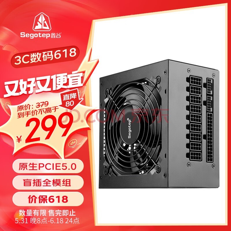  Segotep rated 750W full mode 850 computer power supply (native PCIE5.0/12VHPWR graphics card direct plug/blind plug full module/desktop game console power supply)