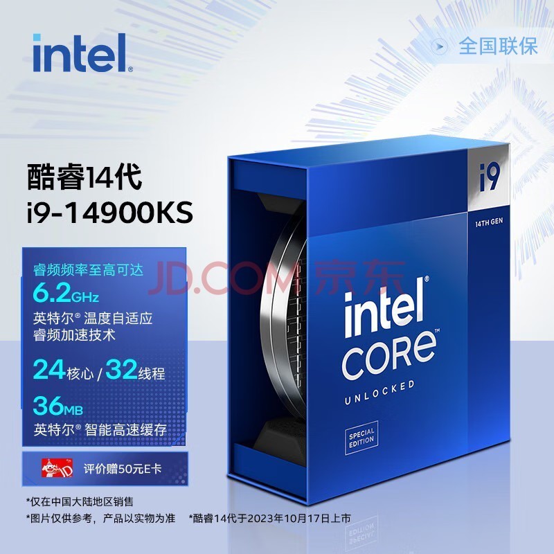 英特尔（Intel）酷睿 14代 CPU处理器 台式机 原盒 i9-14900KS【24核32线程】