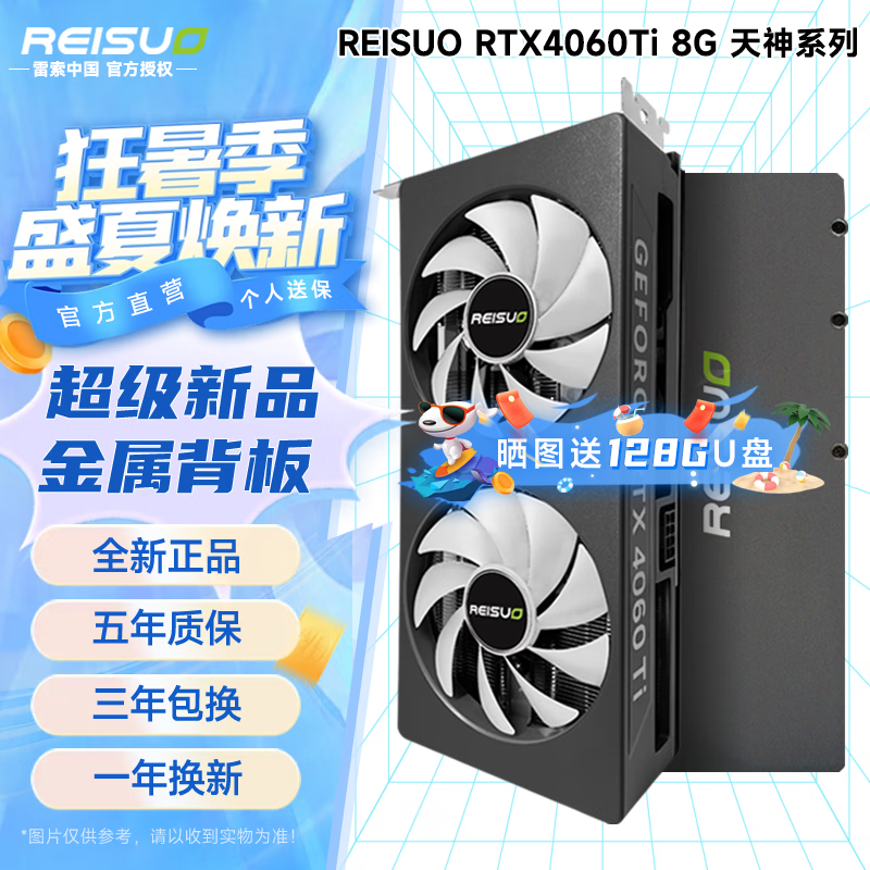  RTX 4060 Ti 8G