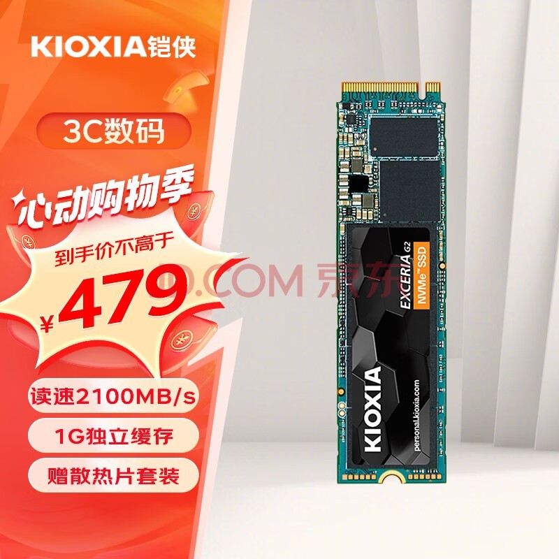 铠侠（Kioxia） RC20 固态硬盘m.2接口nvme协议电脑台式机笔记本硬盘SSD RC20系列  1T  (缓存1G）
