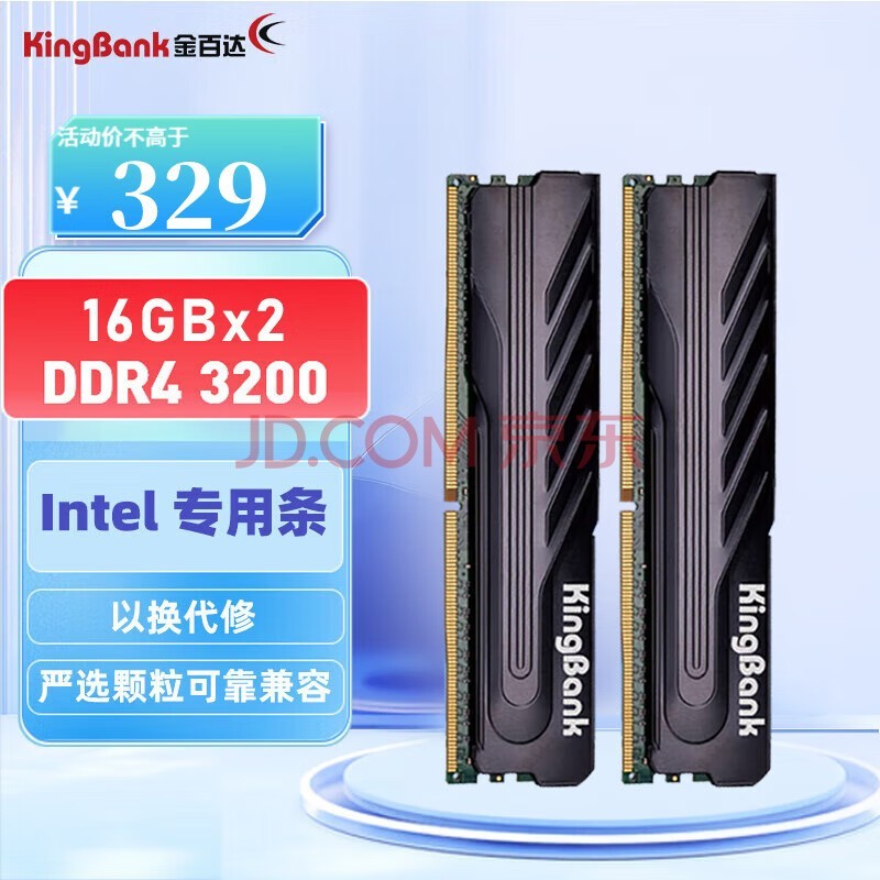 ٴKINGBANKDDR4ڴ ھ 16G/32G 羺Ϸ Intelר ھ 16G*2 3200 װӢضר