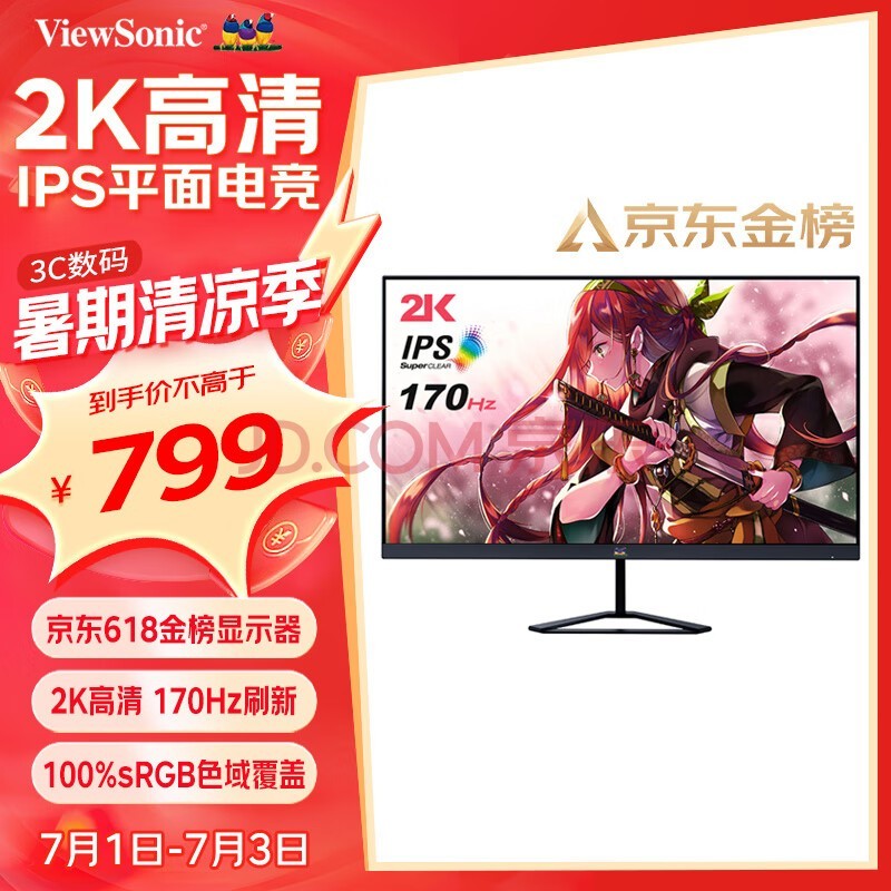 27Ӣ 2K 170Hz IPS 羺ʾ 1msĻHDR ѪС ʾVX2758-2K-PRO