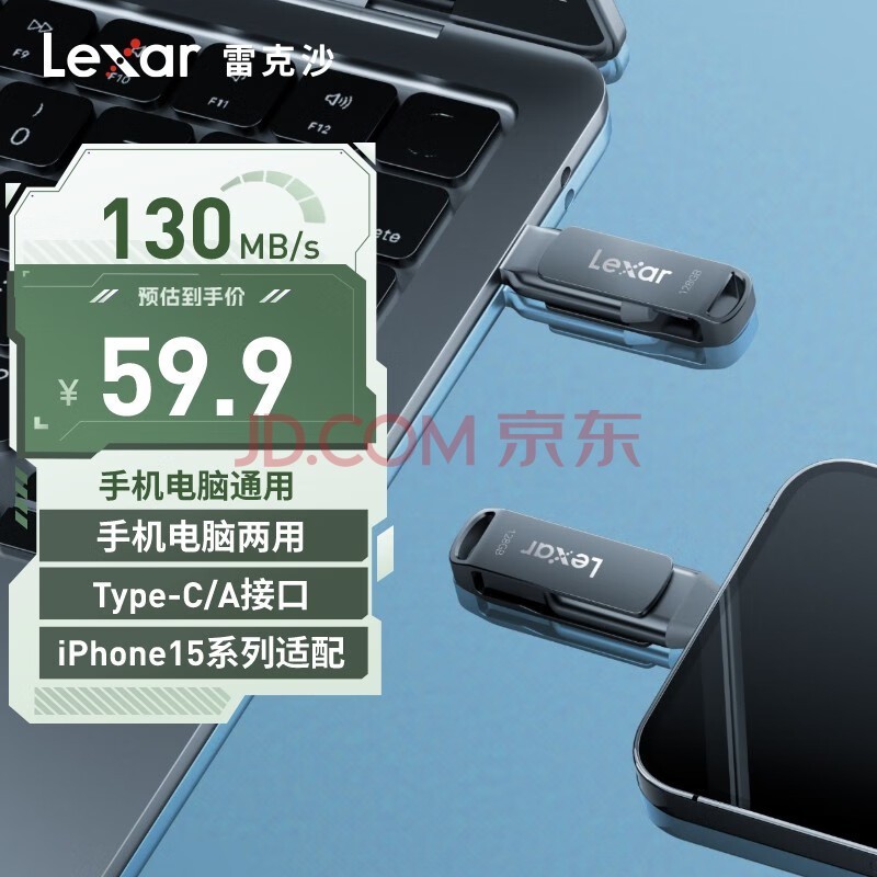 雷克沙（Lexar）128GB USB3.1 Type-C手机U盘D400 手机电脑两用 金属双接口 OTG 安卓苹果笔记本电脑优盘