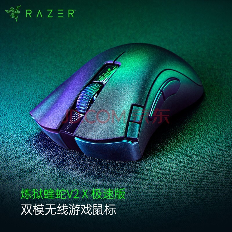 (Razer)V2 Xٰ ˫ģ 幤ѧ 羺Ϸ Լ/LOL/CS GO ɫ