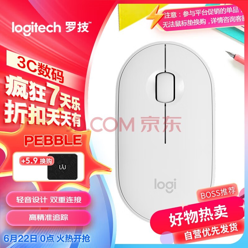 ޼LogitechLOGITECH PEBBLE  칫 ŮԳ ʯ װɫ