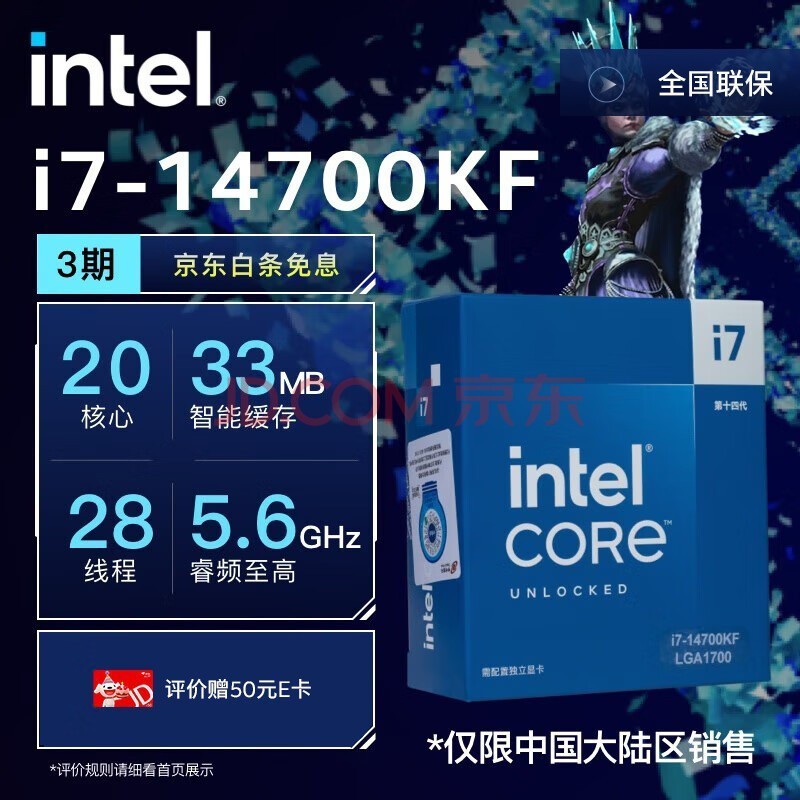 ӢضIntel 14 CPU ̨ʽ ԭ i7-14700KF2028̡߳