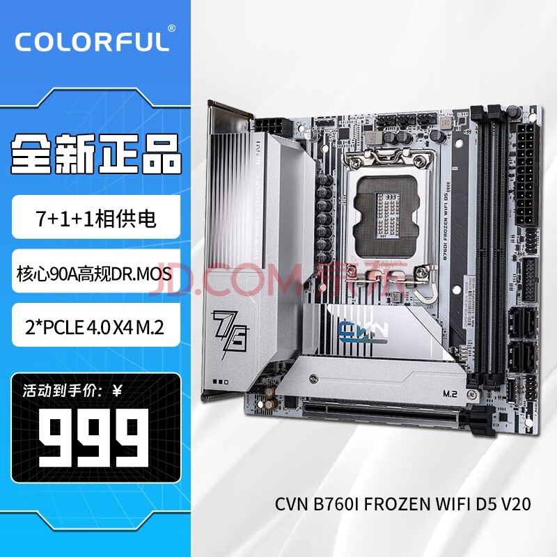 七彩虹（Colorful）B760 Z790 主板支持 13代 i5 13490F 13600KF 14代i7  14700K CPU ITX主板 B760I WIFI D5
