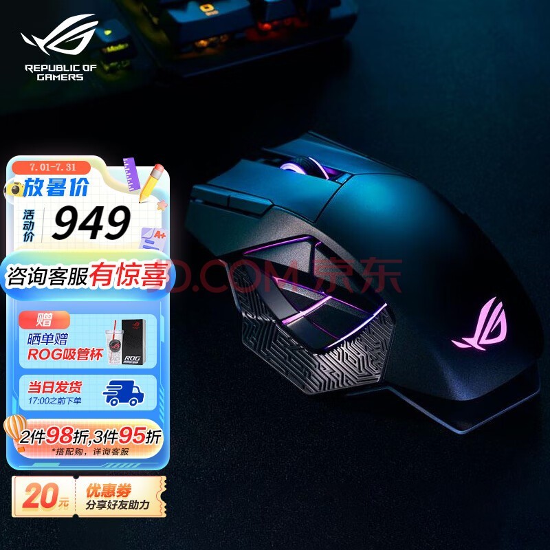 ROG ҹ ˹ʹX 19000DPI  2.4G˫ģ羺Ϸ RGBЧ ɻ΢ Ϸ