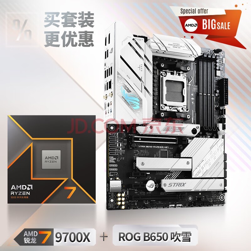 ˶cpuװROG STRIX B650-A GAMING WIFI+AMD 7 9700X CPU +CPUװ