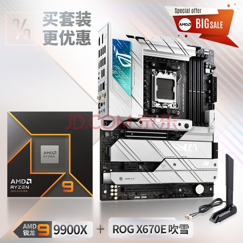 ˶cpuװROG STRIX X670E-A GAMING WIFI+AMD 9 9900X CPU +CPUװ