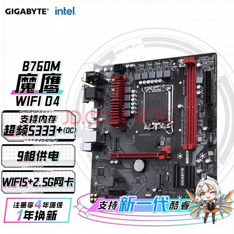 ΣGIGABYTEB760ħӥ B760M GAMING AC DDR4 WIFI֧CPU 13600KF 12600KF Intel LGA 1700