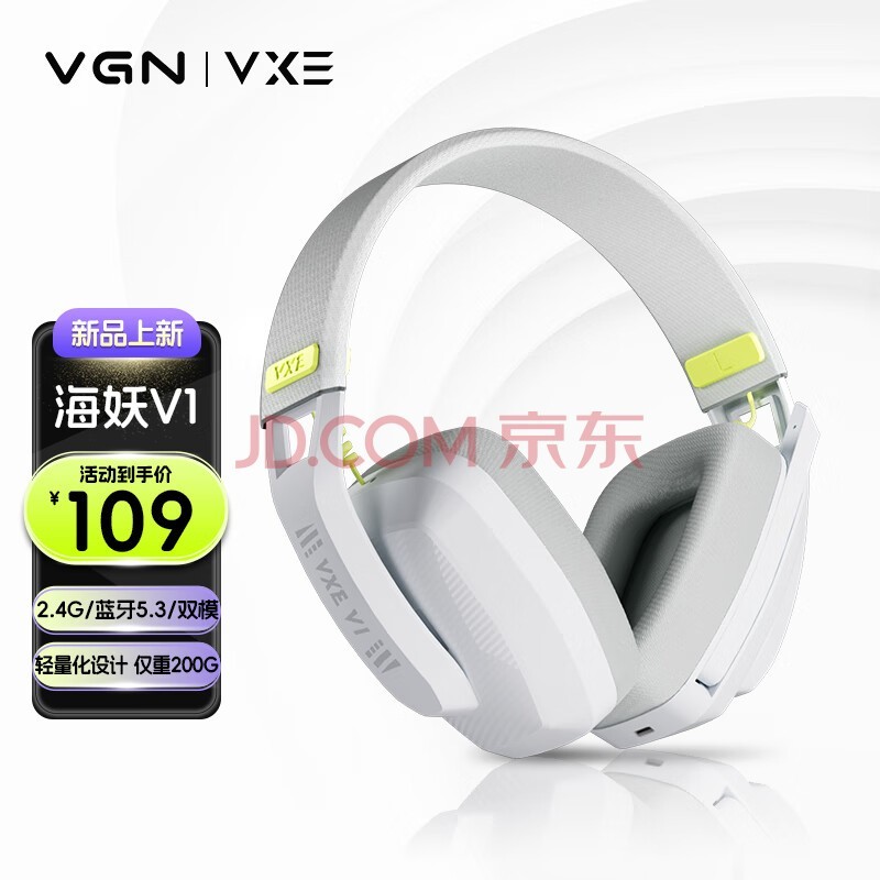 VGN VXEV15.3/2.4G˫ģͷʽ羺ϷԼΰ칫 V1 ɫ