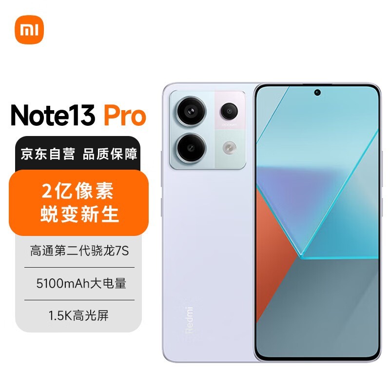 ޡС Redmi Note 13 Pro 5GֻԼ۱֮ѡֽ1193Ԫ