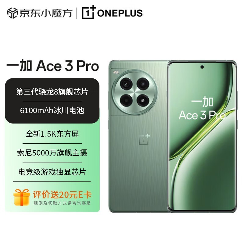 ޡһ Ace 3 Pro Ұ 12+256GB 3099Ԫֵ֮ѡ