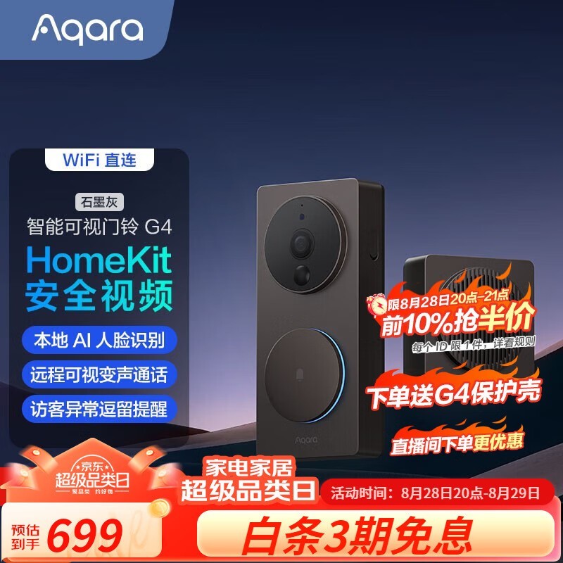 ޡHomeKitܿG4ɱ689Ԫ 10׸ˮ