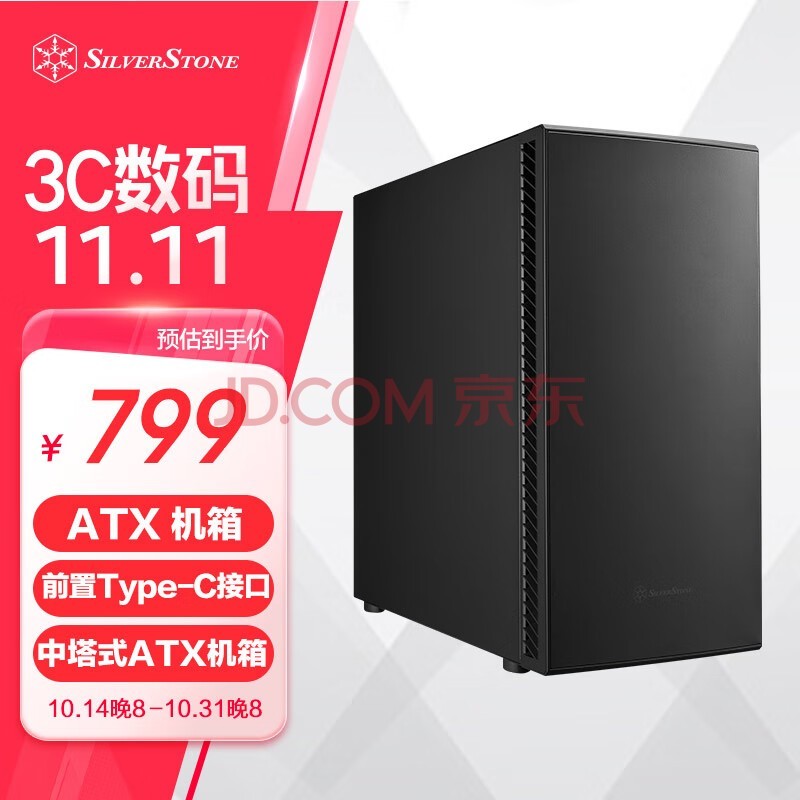 银昕（SilverStone）星斗Seta Q1全塔E-ATX低噪机箱(隔音降噪/附14cm风扇/Type-C/支持360水冷/4090显卡)