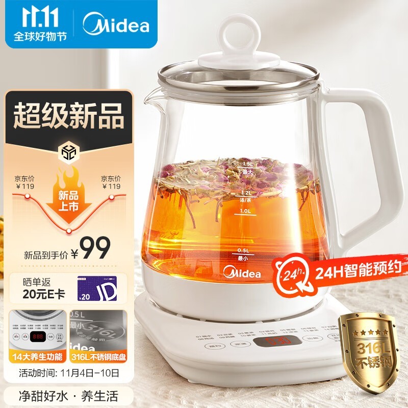 88VIP：Midea 美的 YSP1508  养生壶 电水壶1.5L