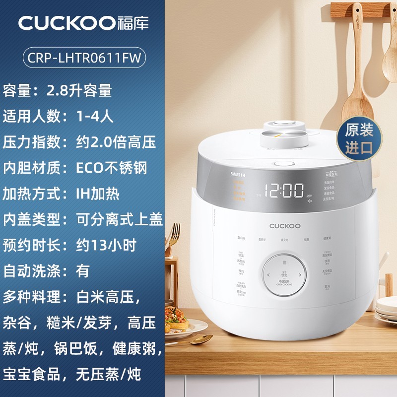 CUCKOO 福库 CRP-LHTR系列 电饭煲