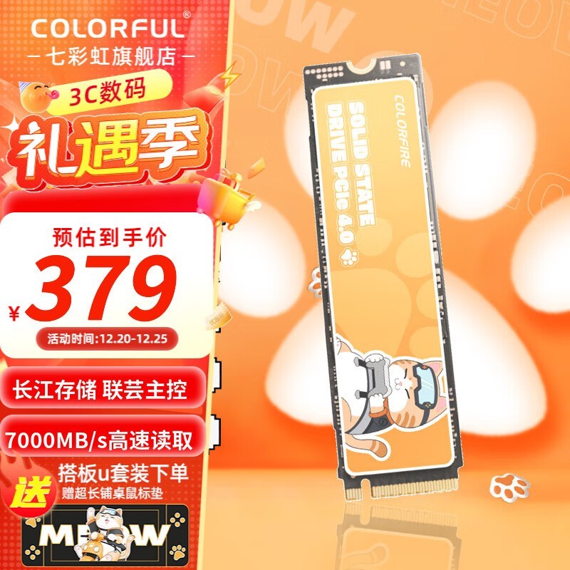 ߲ʺè1TB PCIE4.0̬Ӳ̽359Ԫ