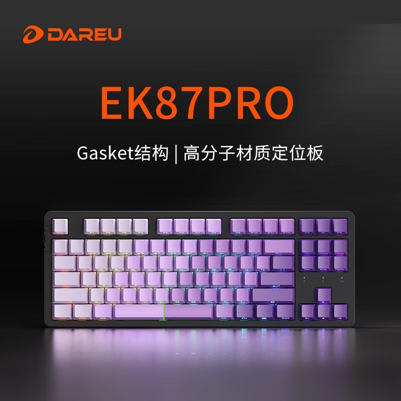  EK87Pro 